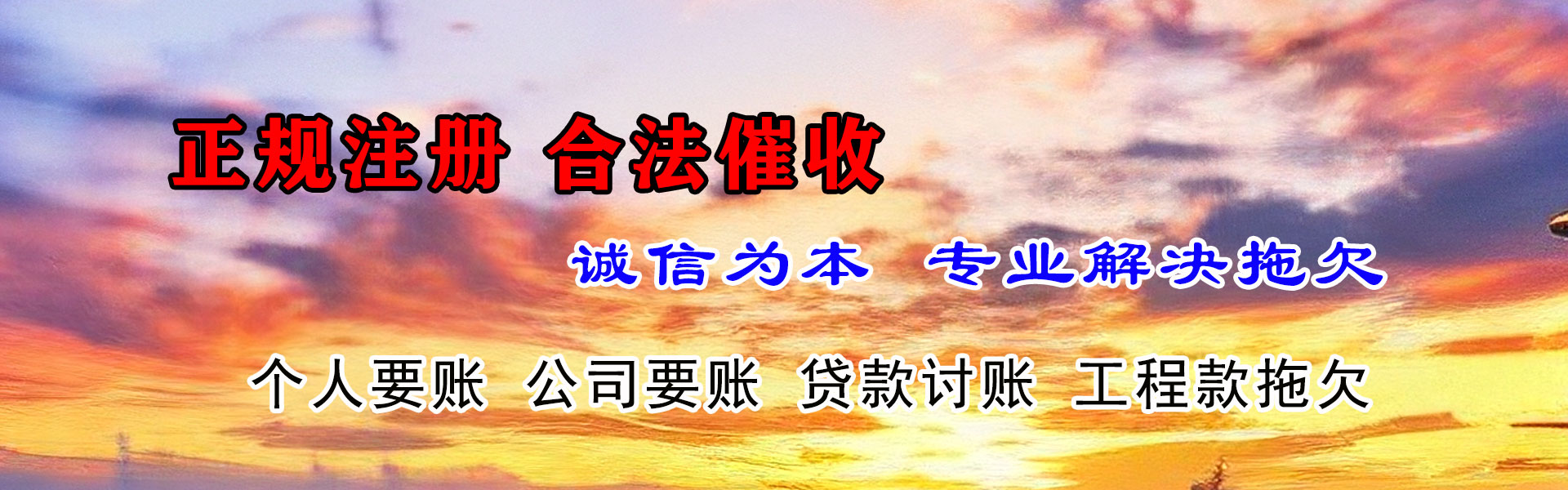 历城金鑫要债公司
