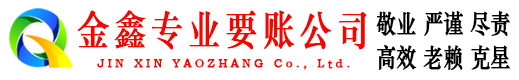历城讨债公司